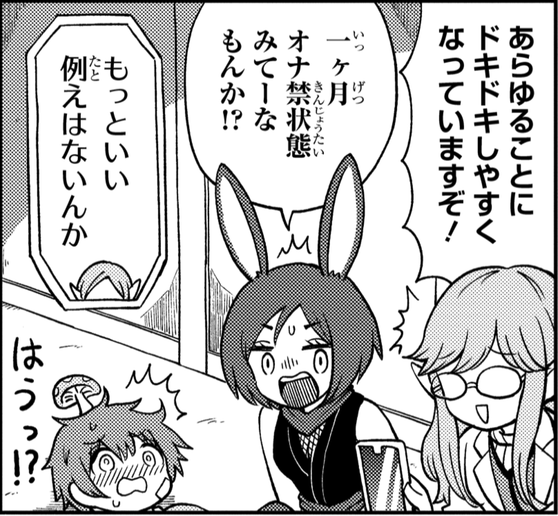 #バニーの日 