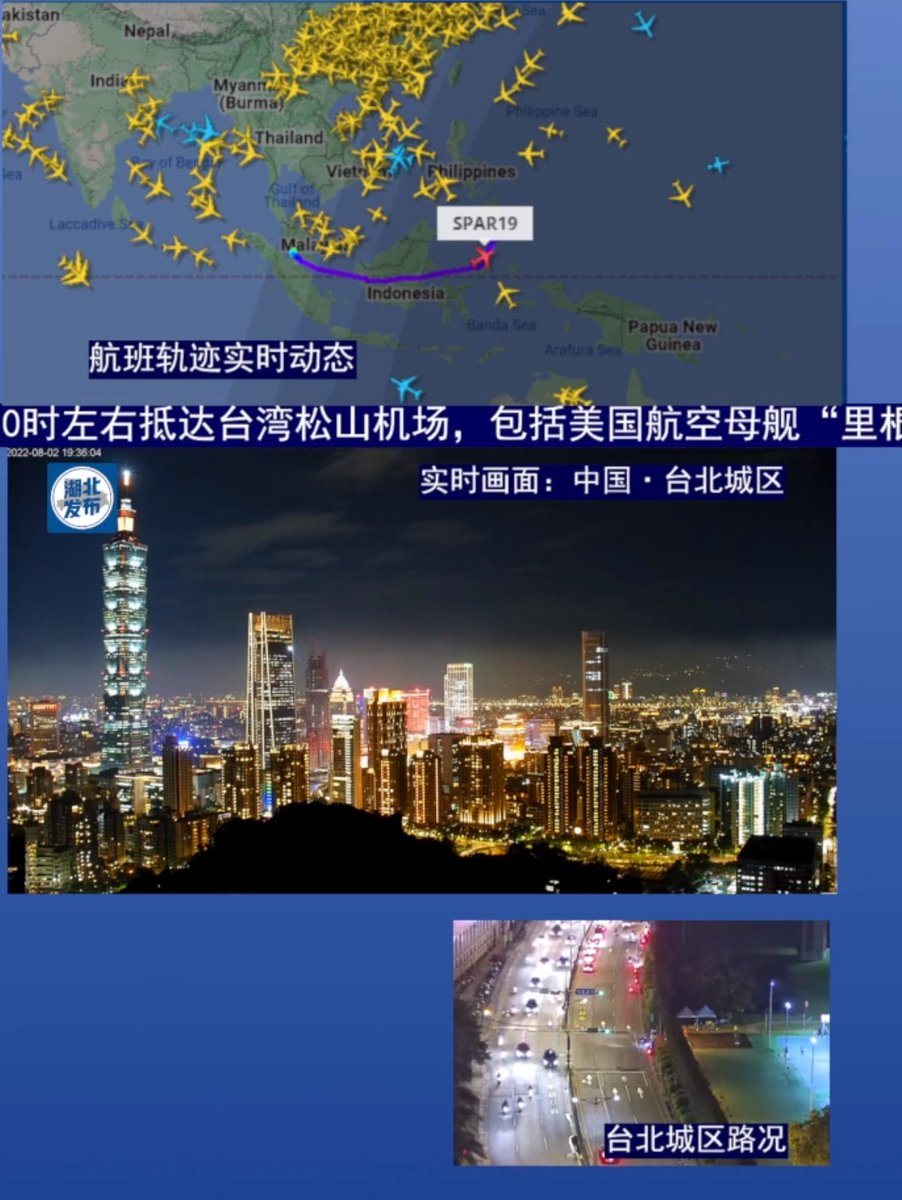 Welcome to #Taiwan China to Enjoy the Last Dinner. Pelosi.