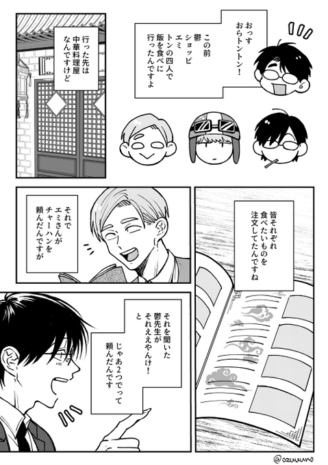 d先生の暴露話 