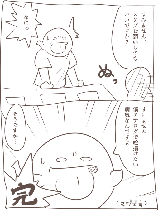 にくけから1月経ったのでレポまんが描きました 