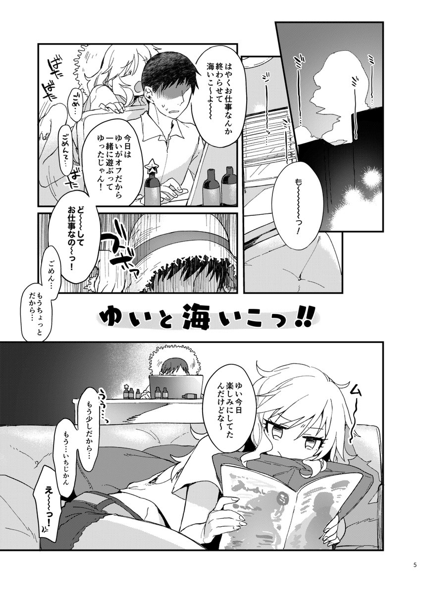 総集編本文サンプル① 