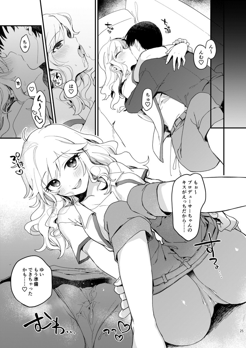 総集編本文サンプル① 