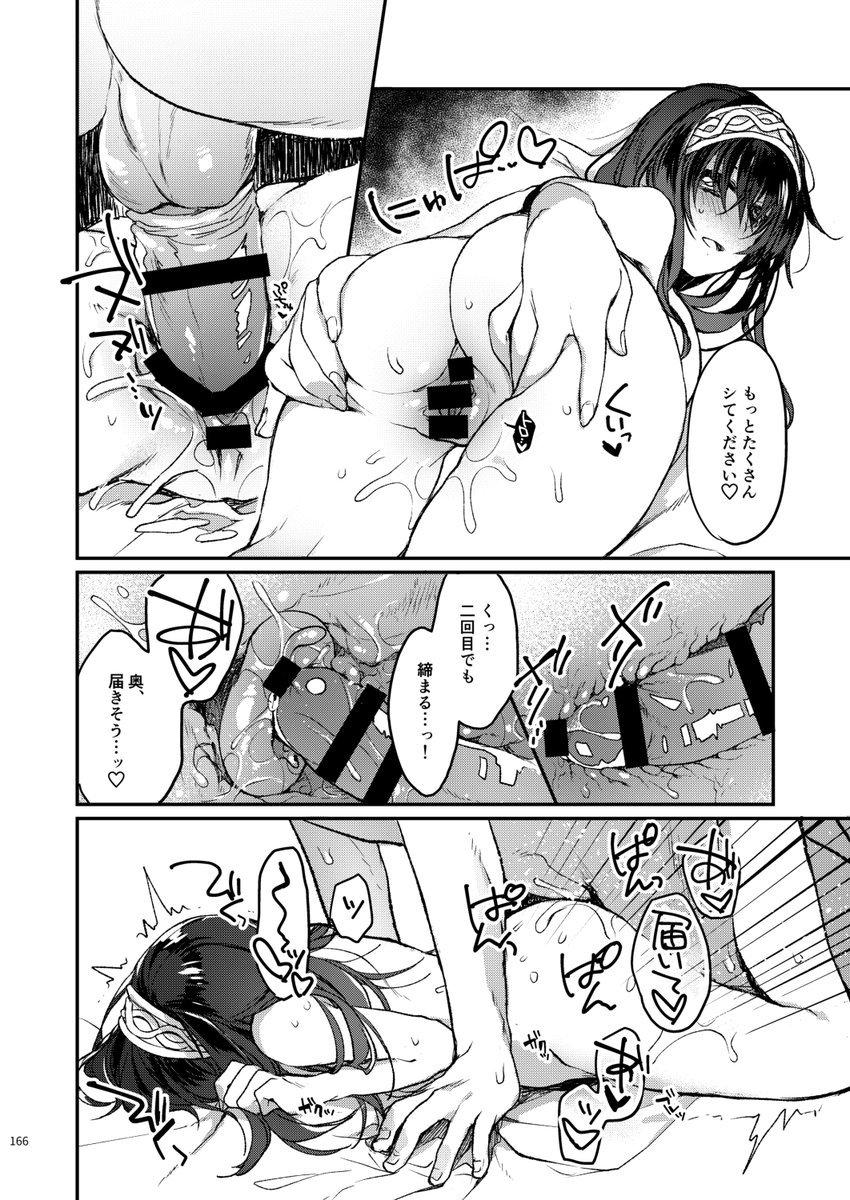 総集編本文サンプル② 