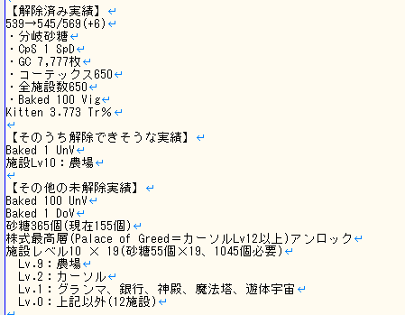 コーリャン 12 27 Rijクッキー100万枚トナメ リセットから十数分 雑草さん早かった Cookieclicker T Co X2tkqfqprj Twitter