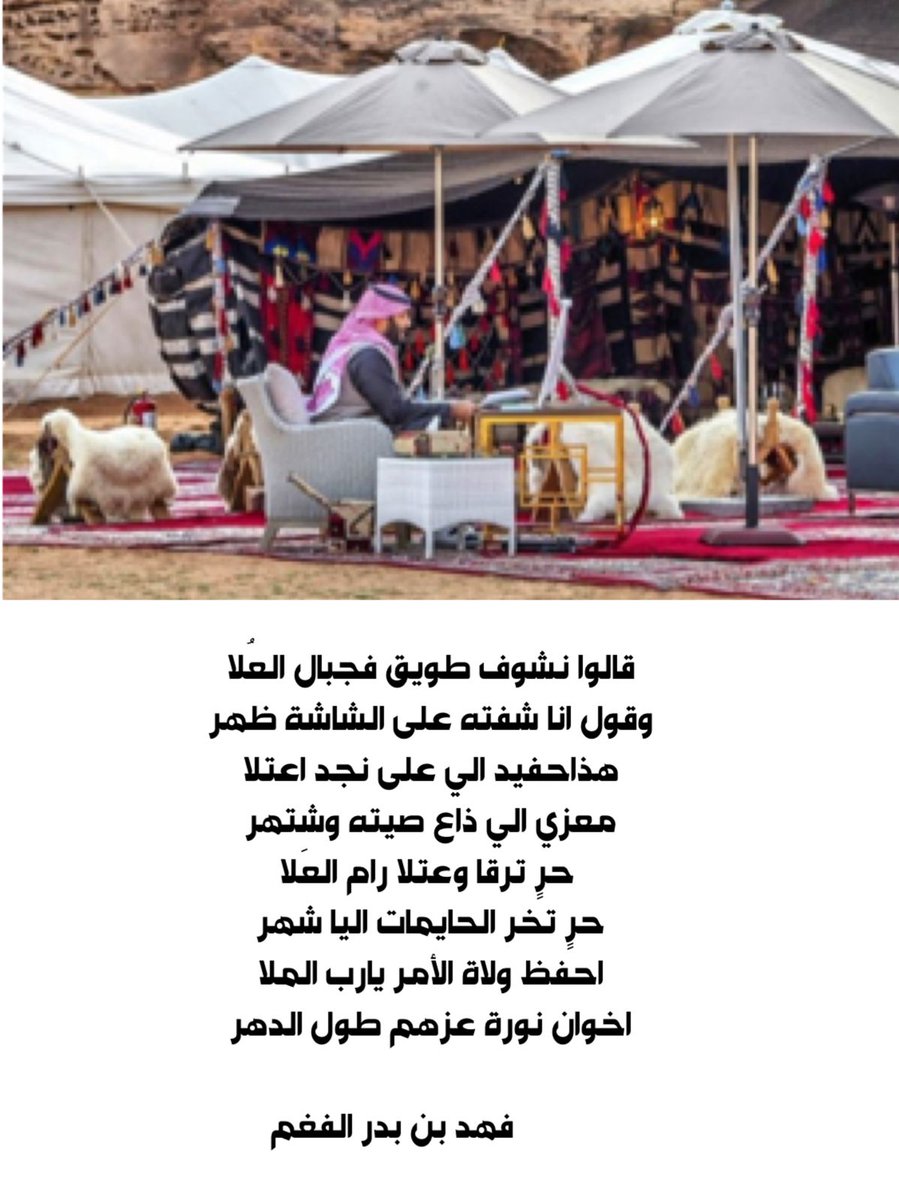 فهد بن بدر الفغم (@fahad_b89) on Twitter photo 