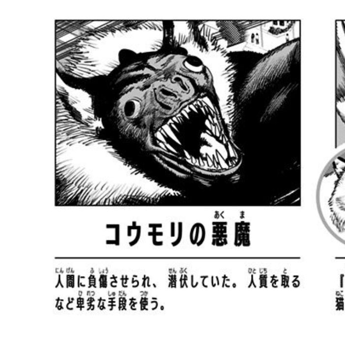 コウモリの悪魔 until:2022-08-3_02_JST