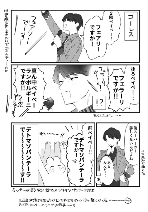 おわり! 
