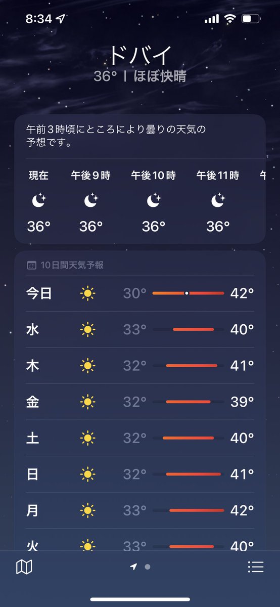 godzi_godzilla's tweet photo. @zoom1242 ドバイ的には今年は比較的涼しい夏です。 https://t.co/XGCCvDmDpj