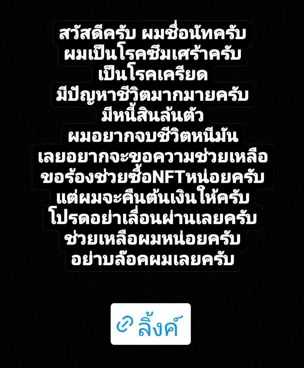ทำไงดีแง ส่งมาทุกวัน แท็กมา public ด้วย ไม่กล้ากดแต่เปนห่วง