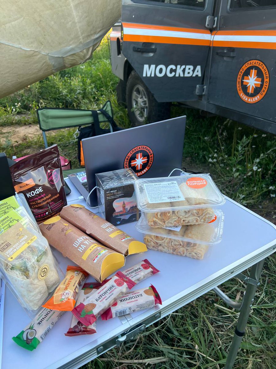 А к нам в штаб поиска дедушки приехали вкусняшки от #ВкусВилл 🧡
Спасибо за вкусный перекус для наших поисковиков!