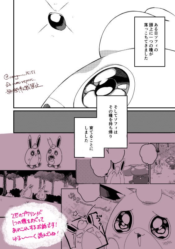 🎈プクリン漫画アンソロジーに参加させていただきました!

掲載許可いただいたのでサンプルチラッと!2匹のプクリンのほのぼのなお話になります🌸

こちらC100 8月13日(土)1日目、ぱとさんのサークル【東4ソ02b】にて頒布予定となります!よろしくお願いします!
https://t.co/BrFUx5d70e 