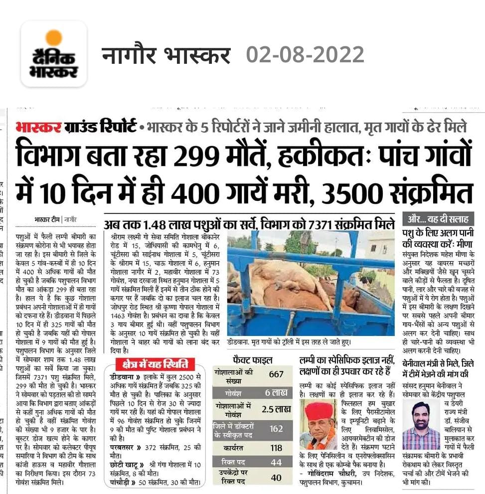 drpsharma522's tweet photo. राजस्थान सरकार @ashokgehlot51 @KatariaLalchand की हालात ऐसी है कि हमारे पास लड़ने के लिए हथियार तो बहुत है लेकिन चलाने के लिए फौजी नहीं, राजस्थान में पशुचिकित्सकों की 70% सीटें खाली है तो कैसे इस वायरस के ऊपर कंट्रोल होगा...सरकार गूंगी बहरी बनी हुई है #पशुचिकित्साअधिकारीभर्ती2019 https://t.co/XTl7TnqKed