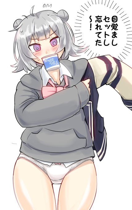 #パンツの日
再掲 