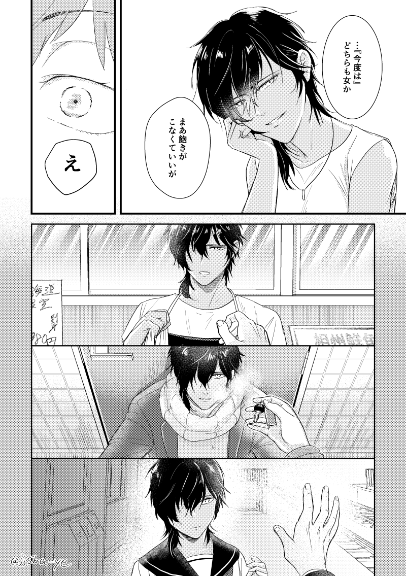 ※くりさに♂前提のくり♀さに♀転生もの※
自分設定濃すぎるんでなんでも食べれる人向け。月の光に導かれ何度も巡り合うミラクルロマンスをさせるタイプのオタクです。 https://t.co/z9hh75utKC