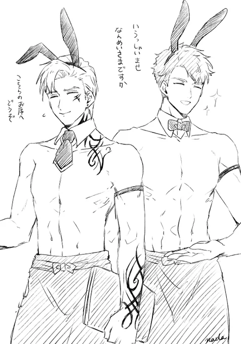 🐰を発掘 ※女装とか 