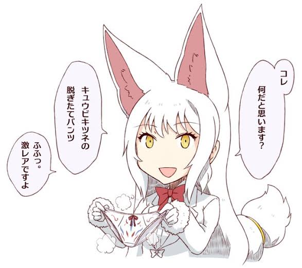 パンツが云々 
