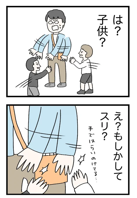 たった2日でイタリア旅行 その28
昔チャンピョンマウスの服あったなー

#1日1ページ
#コルクラボマンガ専科 