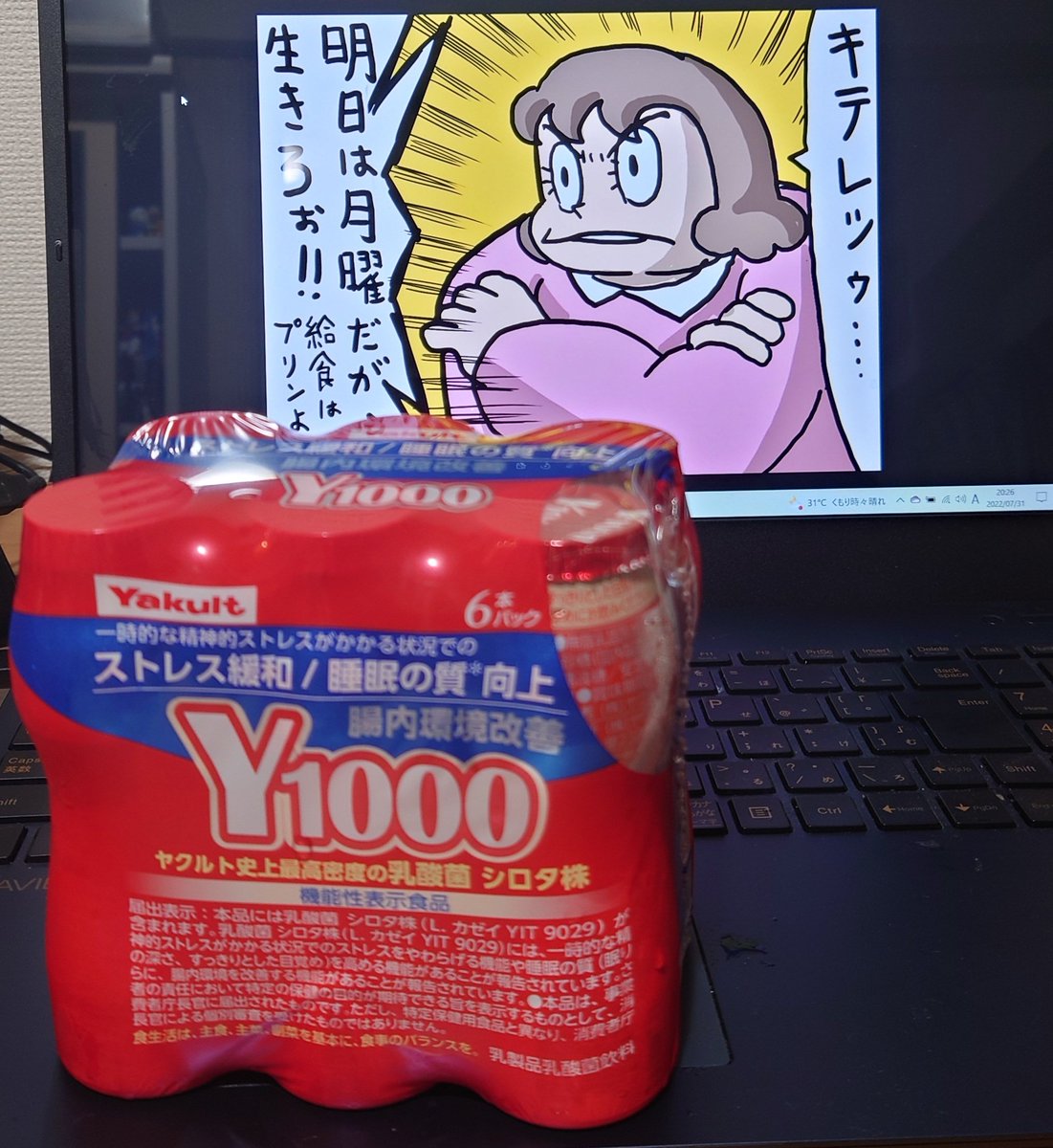 ストレス緩和するぜぇ!('ー`) 