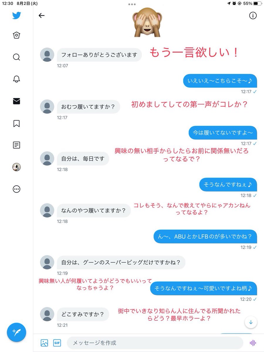 Hh4L0ay's tweet photo. 世のオムツ界隈初心者達よ…
下手な鉄砲数撃っても当たらんよ？
パートナー見つけたい、話してみたい、その気持ちはよく分かる…
でもな？相手も人間なんよ？
こんなDM送ってないかい？
自分が送られたらどお思う？
例文付けといたから少しでも参考にしてくれ… https://t.co/mdAzpHLT8c