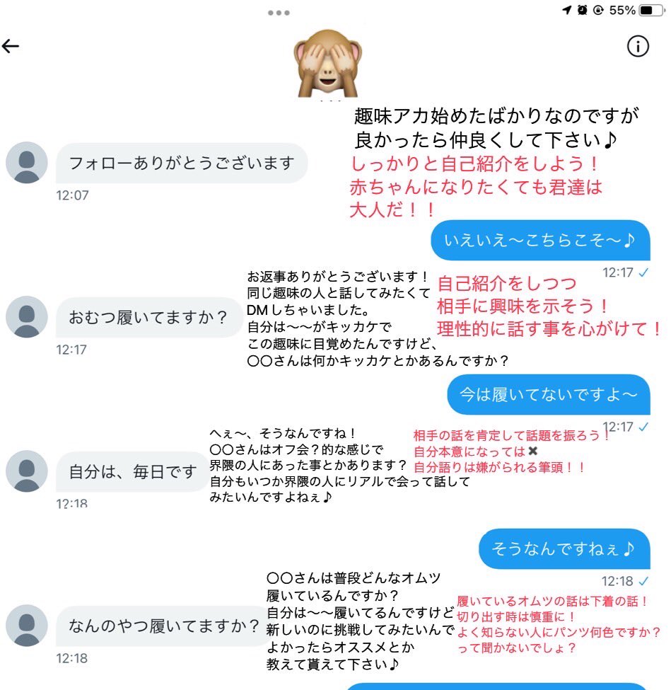 Hh4L0ay's tweet photo. 世のオムツ界隈初心者達よ…
下手な鉄砲数撃っても当たらんよ？
パートナー見つけたい、話してみたい、その気持ちはよく分かる…
でもな？相手も人間なんよ？
こんなDM送ってないかい？
自分が送られたらどお思う？
例文付けといたから少しでも参考にしてくれ… https://t.co/mdAzpHLT8c