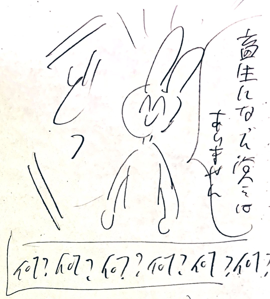 なに。、? 