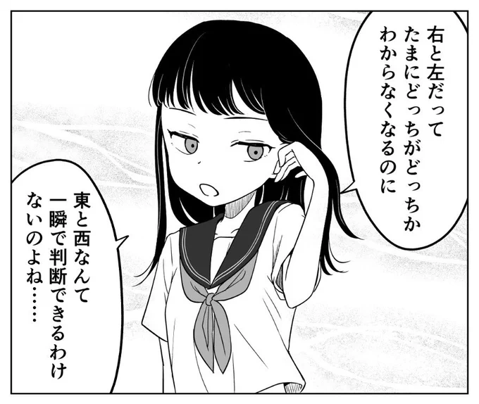 人生を達観してる女の子 