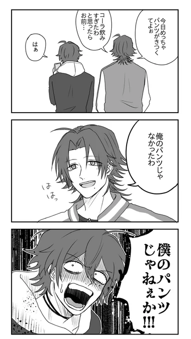 パンツの日おめでとうございました3️⃣2️⃣ 