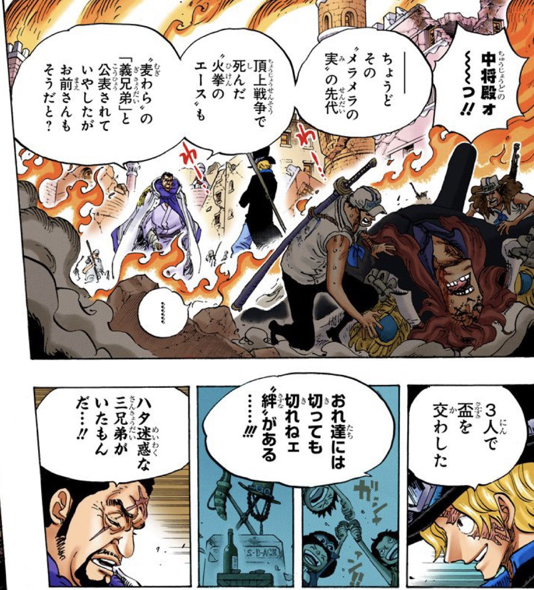 キリ 今週のワンピ サボとルフィが兄弟分である事はドレスローザの時点では知られてなかったんだけど 8カ国革命 で周知の事実になってるのはこのオタクのせいですね 情報が世界を動かすというのは現代的です 革命は情報インフラが整ったから起きたとも キリ 今週のワンピ サボとルフィが兄弟分である事はドレスローザの時点では知られてなかったんだけど 8カ国革命 で周知の事実になってるのはこのオタクのせいですね 情報が世界を動かすというのは現代的です 革命は情報インフラが整ったから起きたとも