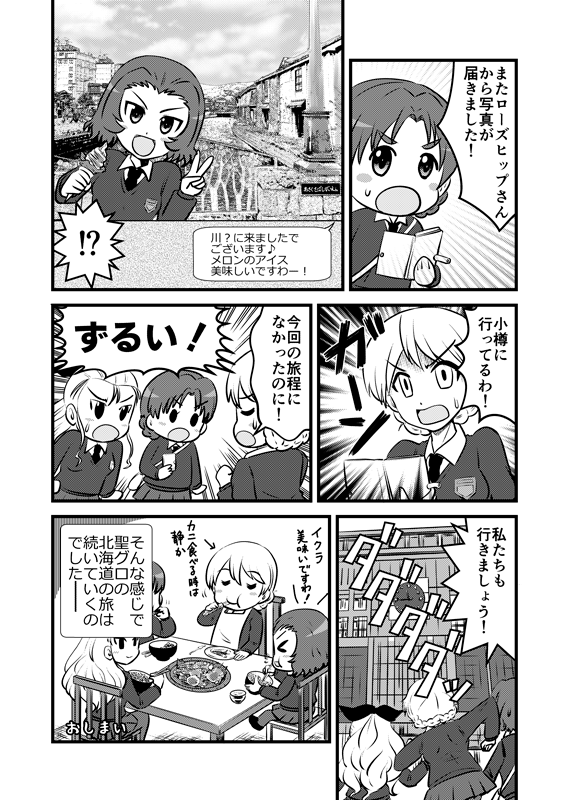 地元は自分で描いて聖地にしてしまおうという事で過去作2本再アップ 