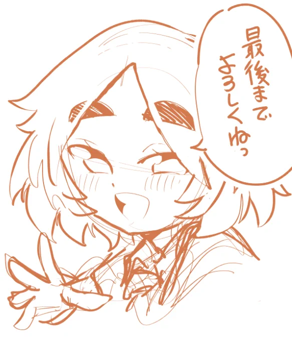 どっちかわからないクラスメイト、終わりがかなり近くなってきました。 もっともっと早くに終わる予定でしたが描くのが楽しくてここまで来ていました、でも、そろそろ終わり…! 最後までよろしくお願いいたしますねっ!