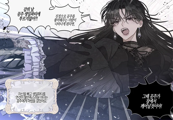 잠자는 숲속의 공주 