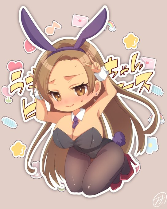 涼と夏葉🐇👠

#バニーの日 