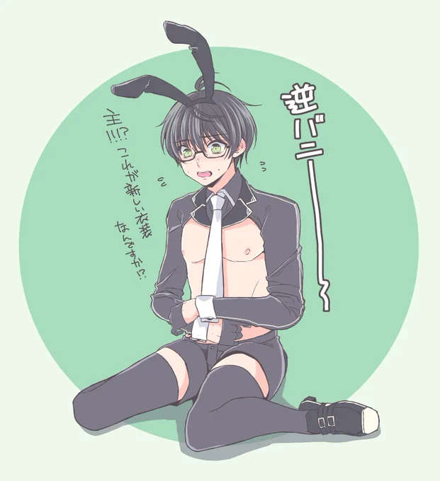 そういえばいたんですよ
おてこての逆ばにこてが… 