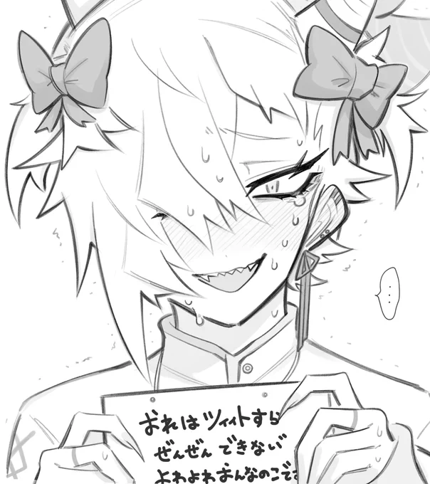 ァ゛……スゥーッ゛…凶悪なおれだァ゛…!

…アノ゛ッ……ついに配信ッ…しても、いいか…?
今夜23時ぐらいから………

ほんとに新環境で初めてだからッ…
ドッキドキなんだが……

ニン゛ゲン゛と話せるのか…?ほんとに…?

…ア゛ェ゛……??? 