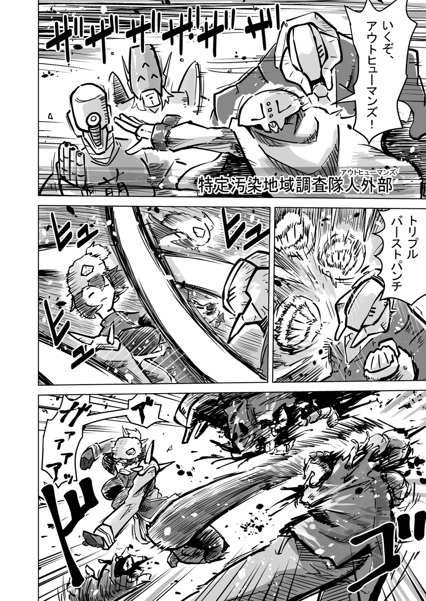 新作マンガの最初の戦闘シーンだ!つよいぞ!! 