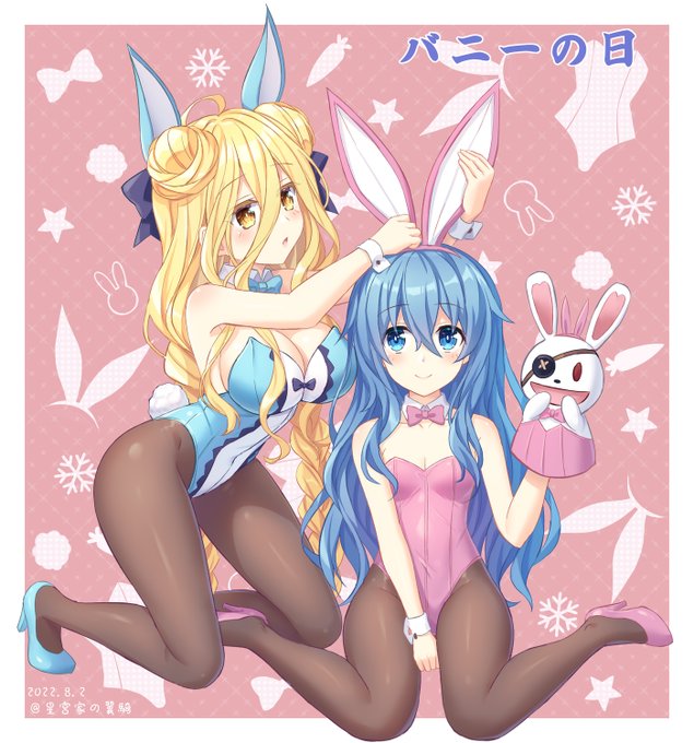 星宮家の翼騎☆のイラスト