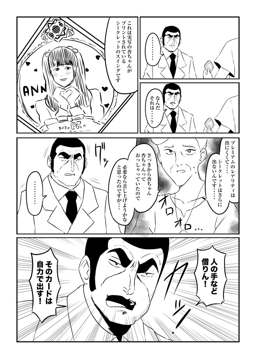 前描いたアイカツプラネット!の漫画です。 