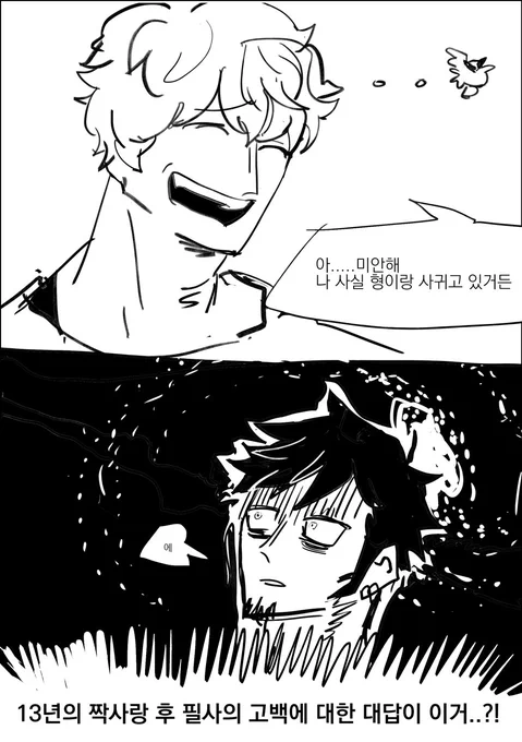도플코라 로->코라 +에이사보? 로우가 코라상에게 고백하자마자 차이는 내용의..무언가 