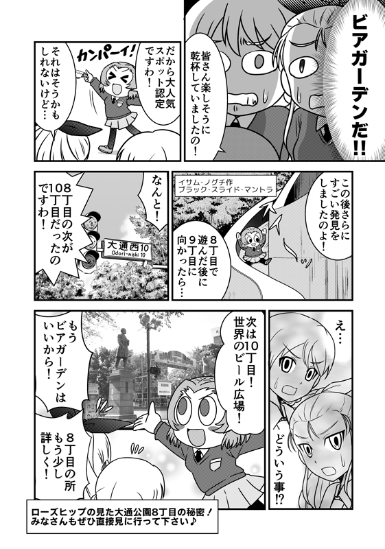 地元は自分で描いて聖地にしてしまおうという事で過去作2本再アップ 