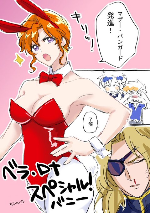 バニーの日🐰 
