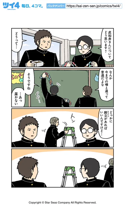 【男とねこと文化祭本番2】大沖『こわい男とへんなねこ』 https://t.co/0GVtPHyEWd #ツイ4 