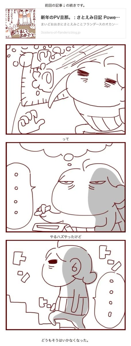 パーン!とやりたいところやったけど…?病に倒れたパパラッシュ。 

https://t.co/Ppl3Ik9vk6 

#過去記事紹介 
#フランダースの夫 