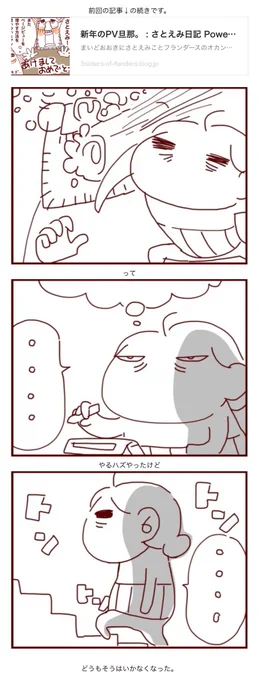 パーン!とやりたいところやったけど…?病に倒れたパパラッシュ。 

https://t.co/Ppl3Ik9vk6 

#過去記事紹介 
#フランダースの夫 