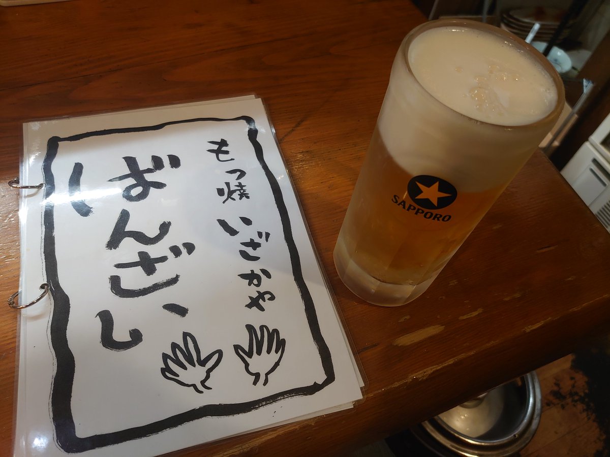 toyoParking's tweet image. スタルヒンで観戦の後、気になってた居酒屋まで徒歩で来た✨

 #はむほー
 #ハムホー