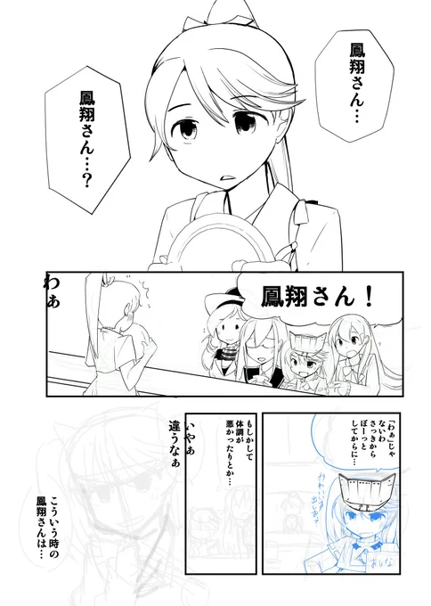 #艦これ 
9月に出す鳳翔本執筆中 