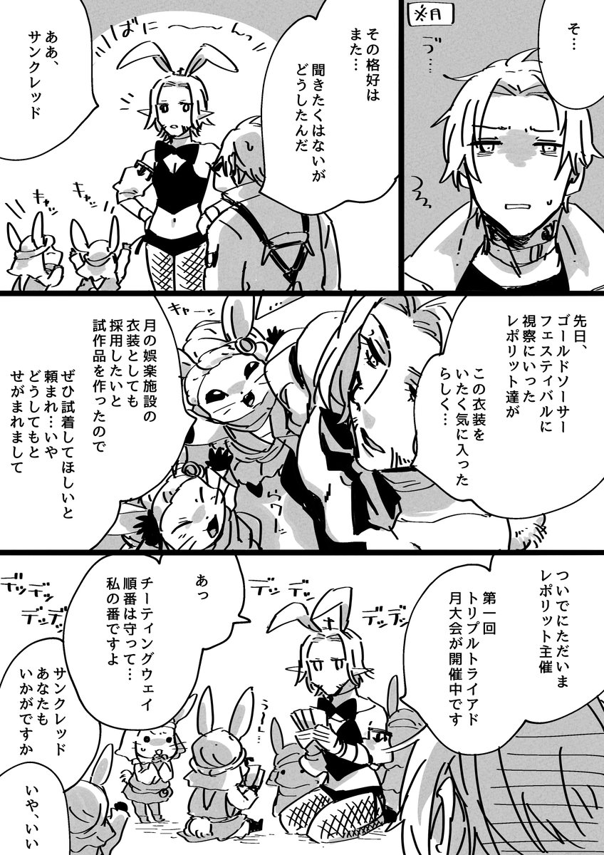 ばにえんじぇおまけサンウリ漫画 