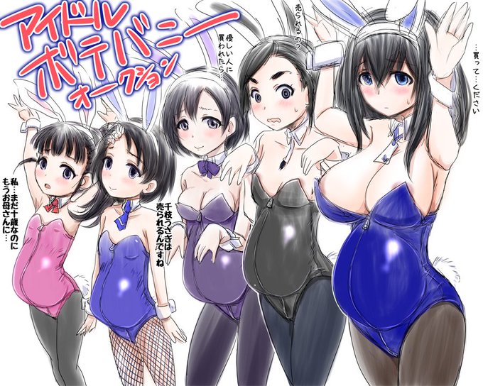 折角なのでアイドルボテバニーも
かなり昔のですけどお気に入りなので再掲 