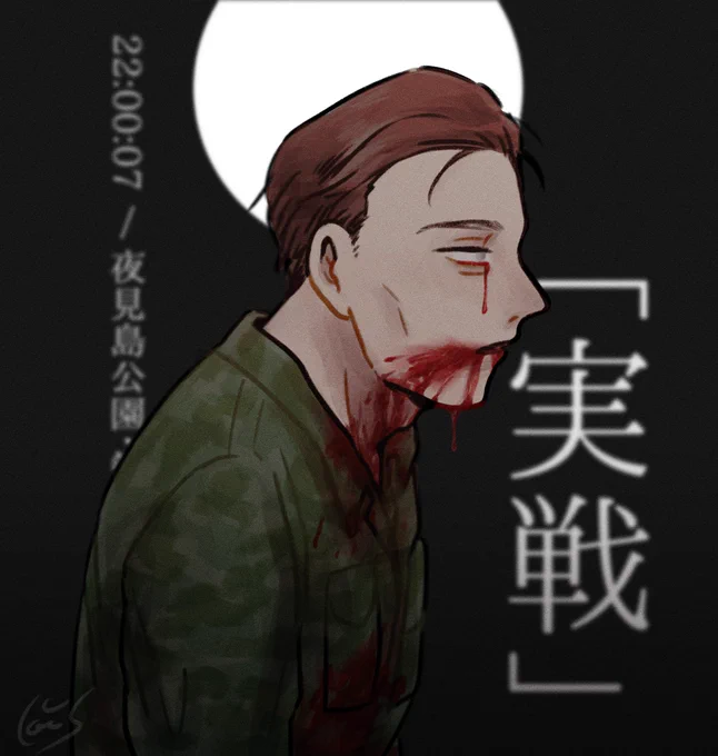 今年もまた駄目だった…
#SIREN2022 #異界入り2022 