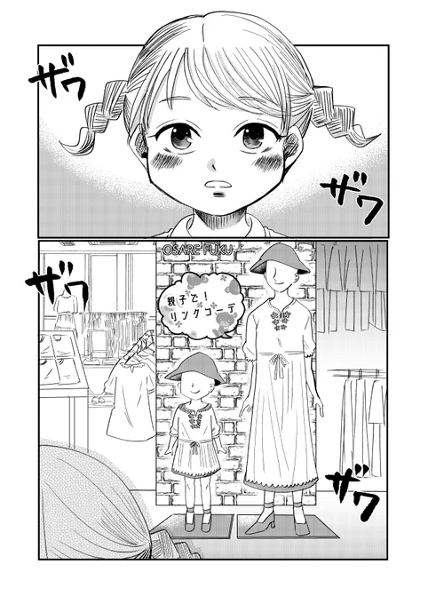 イケメン夫とゴリラ妻1/2 