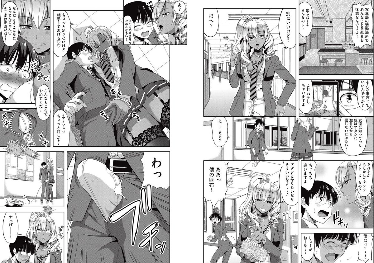 【宣伝】宣伝させてください
黒ギャル・ビッチものです
『告白はあそこの奥で』たかのゆき 

電子書籍 - DMM.R18 https://t.co/cezCLN42I1 